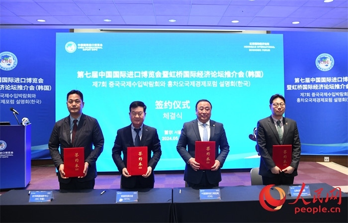 韓國貿易協會、三養(yǎng)方圓集團、在華韓國創(chuàng)新中心與中國國際進口博覽局簽署第七屆進博會參展合同或合作備忘錄。人民網 程安康攝