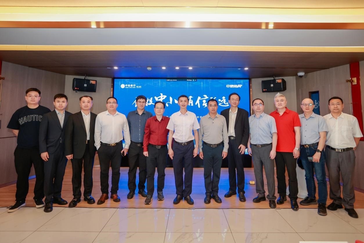 中信銀行廈門分行舉辦“創(chuàng)投中小,有信致遠(yuǎn)”主題論壇暨醫(yī)療器械行業(yè)企業(yè)路演活動(dòng)