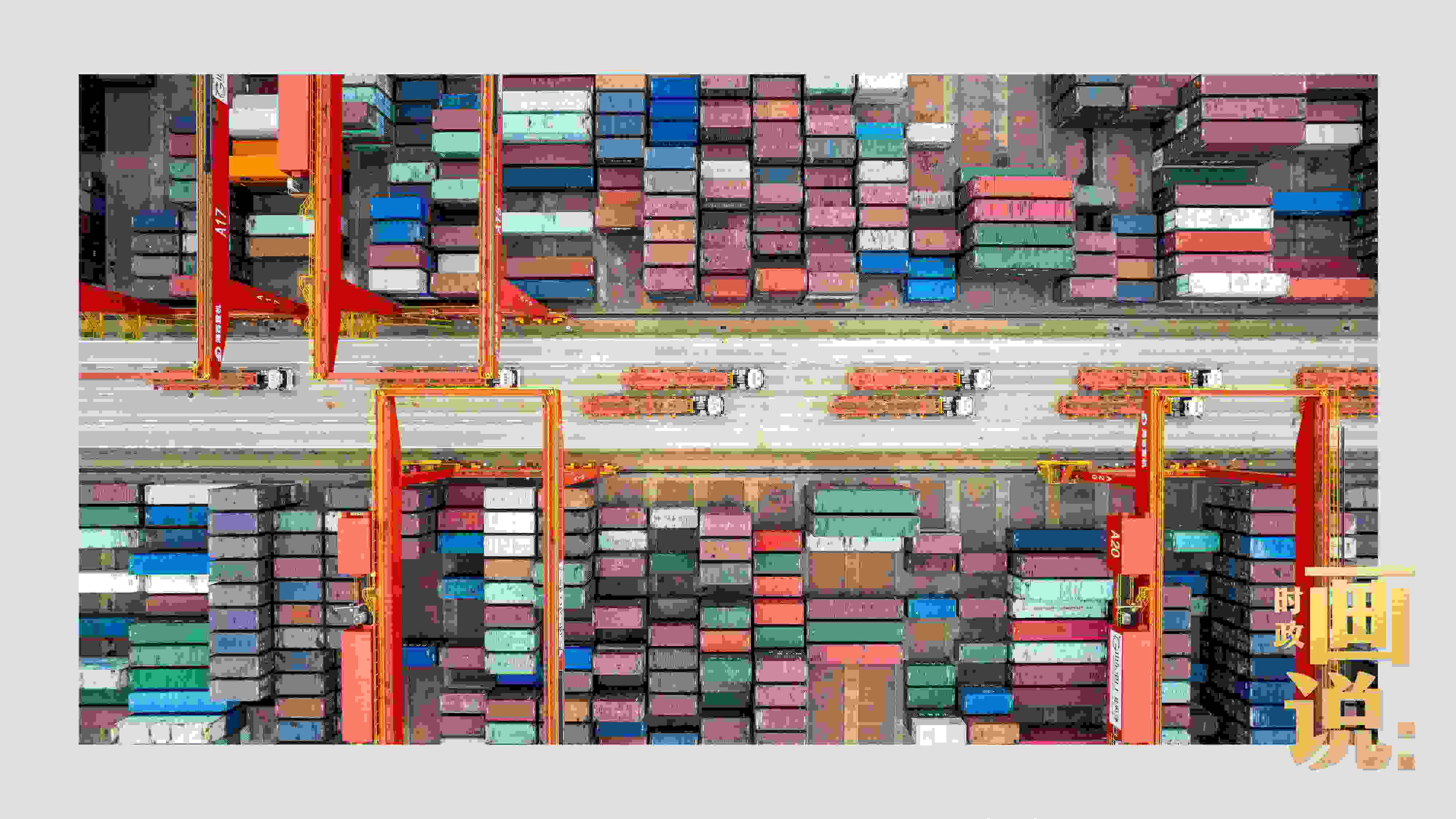 △相比于傳統(tǒng)碼頭，智慧、綠色的全自動化集裝箱碼頭單機效率可提升50%，綜合成本降低70％，人力成本下降80%，每年可削減碳排放9720噸。