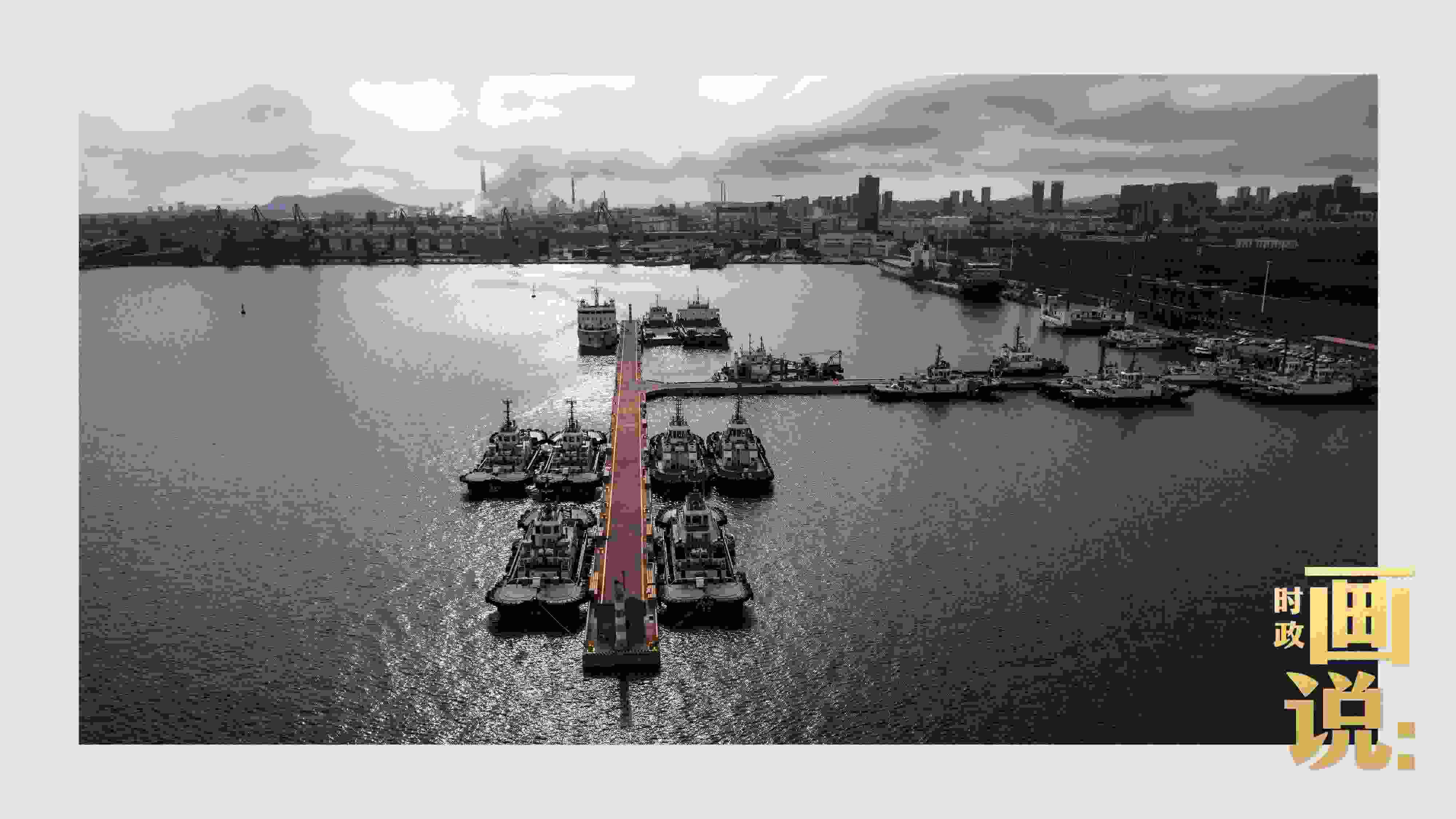 △陽光穿越云層，灑落在港區(qū)內(nèi)待命的拖船碼頭。