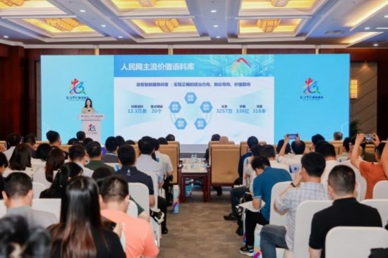 人民網(wǎng)戰(zhàn)略委員會委員、人民中科董事長張丹發(fā)表主題演講。主辦方供圖