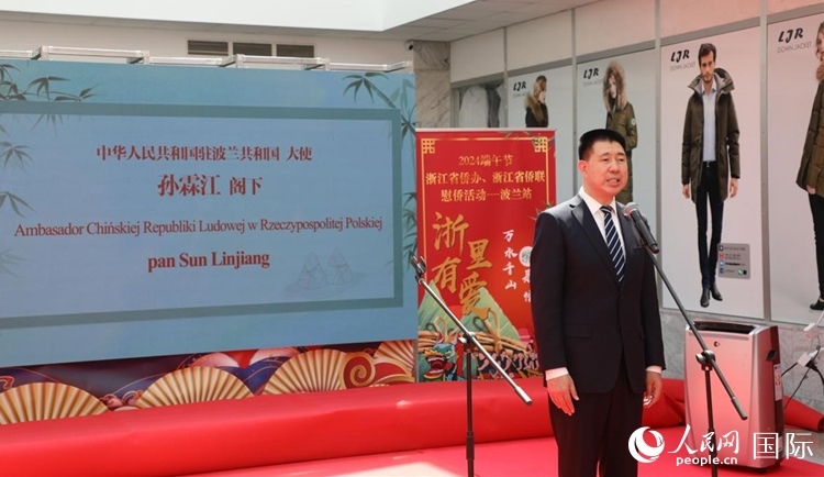中國駐波蘭大使孫霖江發(fā)表致辭。人民網(wǎng)記者 李增偉攝