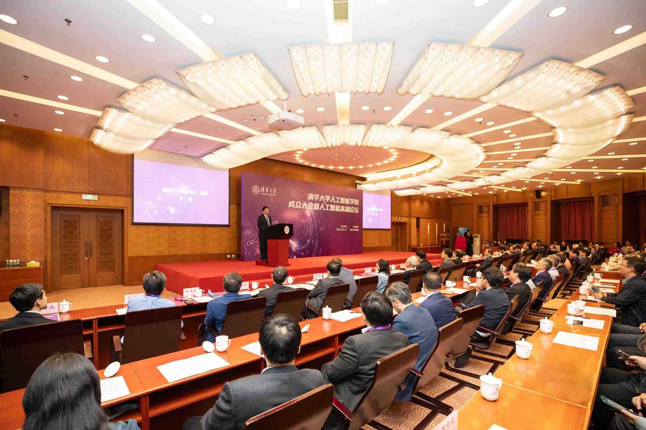 △2024年4月27日，清華大學(xué)人工智能學(xué)院正式成立，為實(shí)現(xiàn)高水平科技自立自強(qiáng)提供有力支撐。