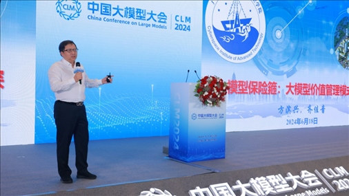 方濱興院士做大會特邀報告。主辦方供圖