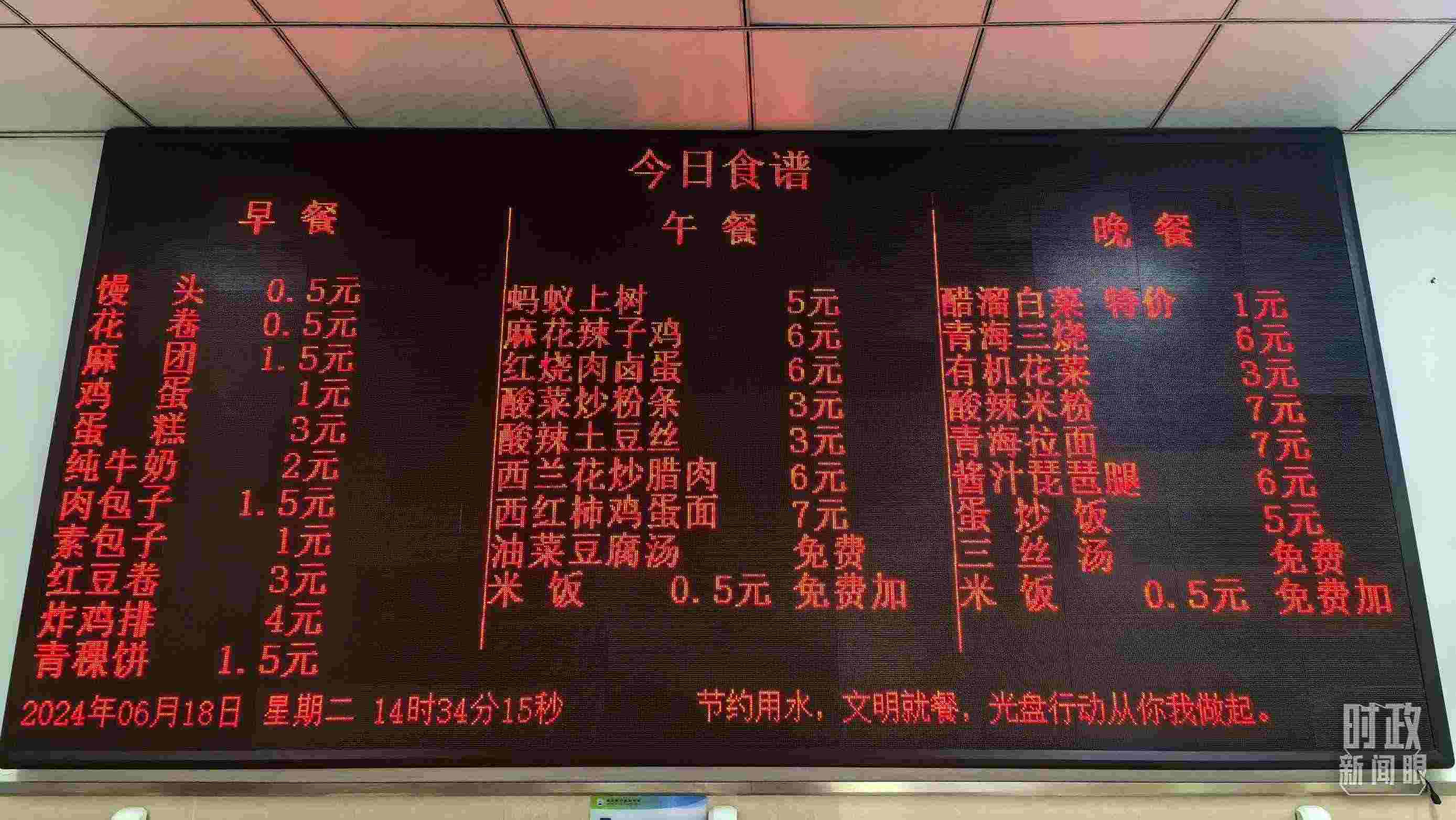 △果洛西寧民族中學(xué)食堂。（總臺國廣記者李晉、央視記者陸泓宇拍攝）