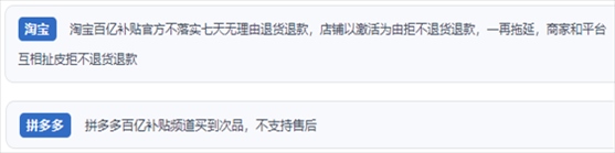 “人民投訴”用戶投訴購買“618”平臺“百億補貼”的商品質(zhì)量、售后服務(wù)差。（“人民投訴”平臺截圖）