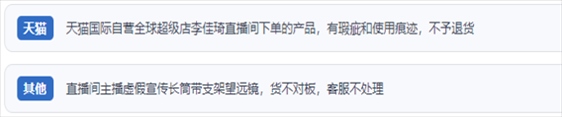 “人民投訴”用戶吐槽“618”直播間購物虛假宣傳、貨不對板、退貨難、平臺監(jiān)管乏力的情況。（“人民投訴”平臺截圖）