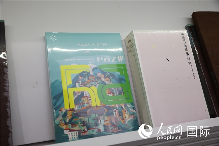 《巴西之根》和《以遺知音——中國唐代詩選》。人民網(wǎng)記者 符園園攝