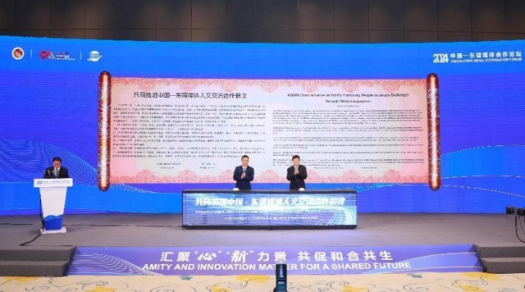 《共同推進(jìn)中國—東盟媒體人文交流合作倡議》發(fā)布。中國外文局供圖