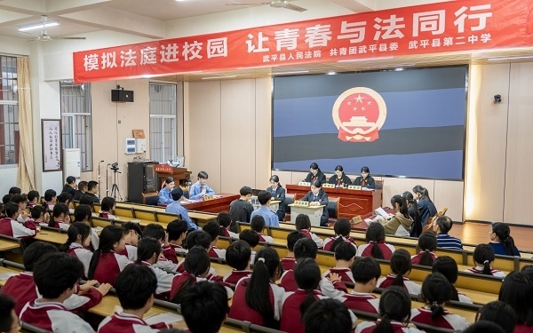 圖③：模擬法庭開(kāi)庭。