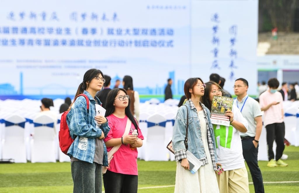 2024年4月17日，求職學生在雙選活動現(xiàn)場查看招聘信息。新華社記者 王全超 攝