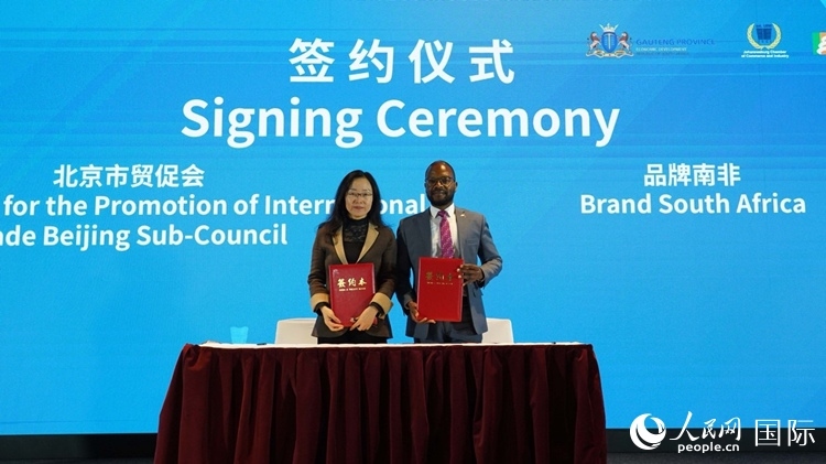 北京市貿(mào)促會（北京國際商會）與品牌南非簽署友好合作意向協(xié)議。人民網(wǎng) 劉暢攝