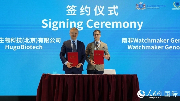 予果生物科技（北京）有限公司與沃奇酶科公司簽署戰(zhàn)略合作協(xié)議。人民網(wǎng) 劉暢攝