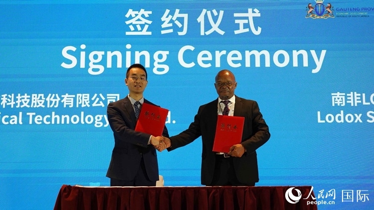 北京唯邁醫(yī)療科技股份有限公司和南非醫(yī)學工程集團簽署合作備忘錄。人民網(wǎng) 劉暢攝