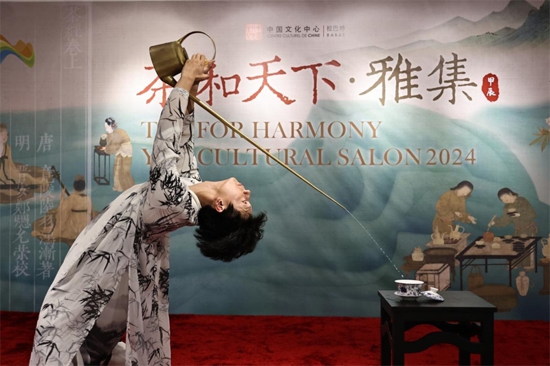 長嘴壺茶藝。拉巴特中國文化中心供圖