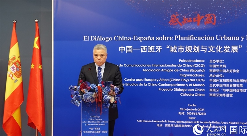 中央精神文明建設(shè)辦公室專(zhuān)職副主任胡凱紅在中國(guó)—西班牙“城市規(guī)劃與文化發(fā)展”對(duì)話(huà)會(huì)上致辭。范劍青攝