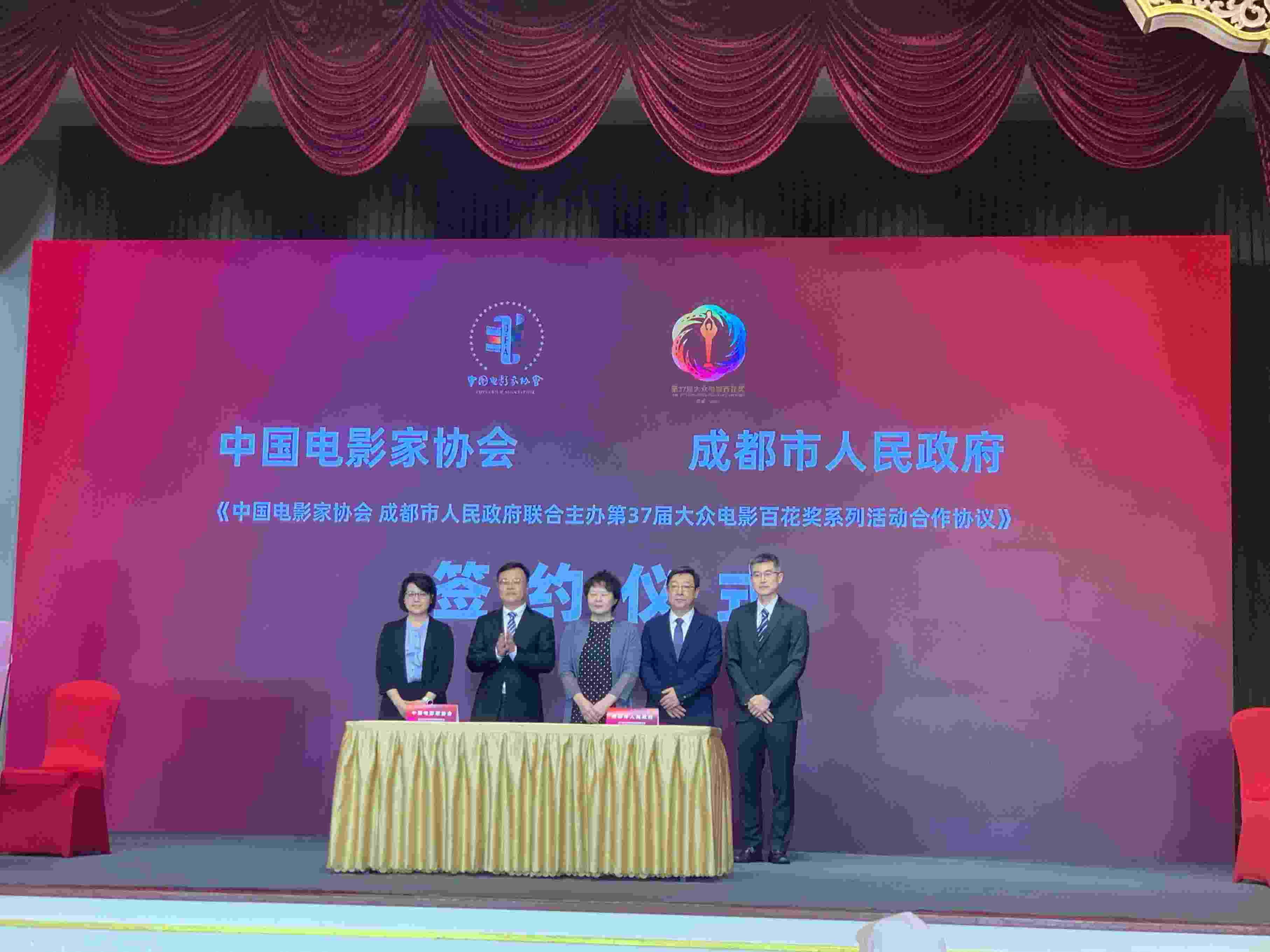 第37屆大眾電影百花獎系列活動新聞發(fā)布會現(xiàn)場。人民網(wǎng)記者 劉微攝