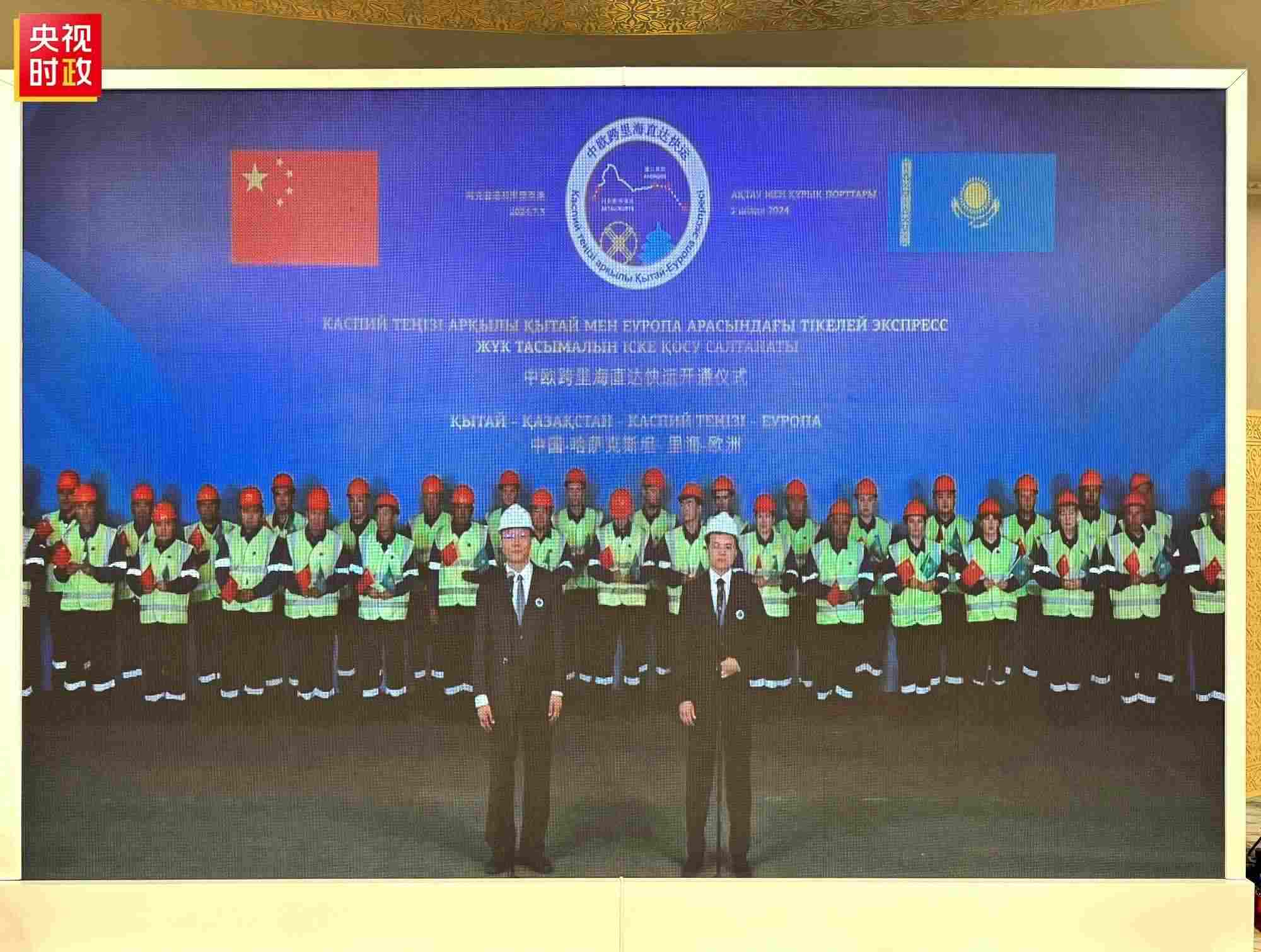 △中歐跨里海直達快運開通儀式現(xiàn)場。