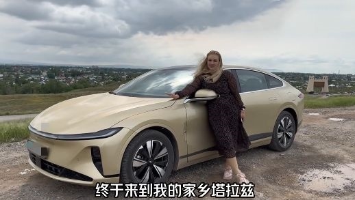 視頻中，納塔利婭開(kāi)著“中國(guó)智造”回到家鄉(xiāng)。