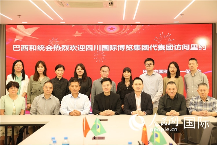巴西中國(guó)和平統(tǒng)一促進(jìn)會(huì)與四川國(guó)際博覽集團(tuán)代表團(tuán)舉行座談，與會(huì)代表合影。人民網(wǎng)記者 宋亦然攝