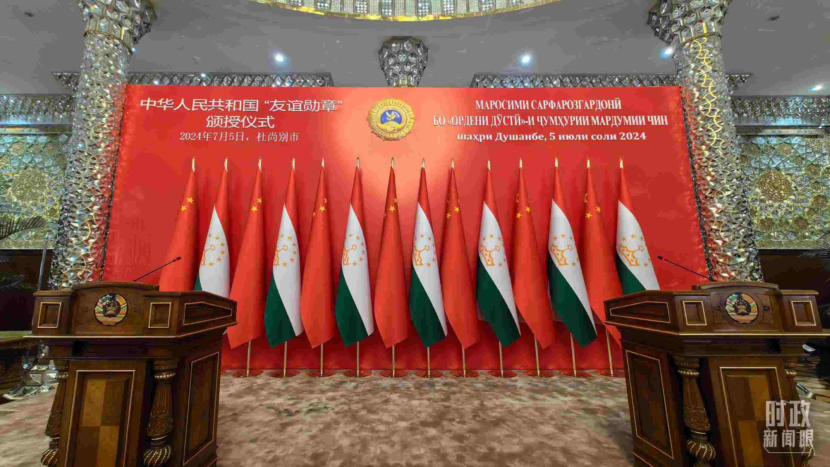 △“友誼勛章”頒授儀式開始前的塔吉克斯坦總統(tǒng)府鏡廳。（總臺(tái)央視記者楊波拍攝）