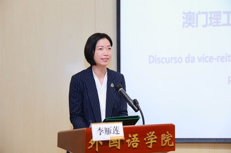 澳門理工大學副校長李雁蓮出席論壇開幕式并致辭。南開大學供圖