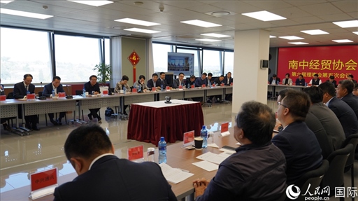 協(xié)會召開第六屆理事會第五次會議。人民網(wǎng) 劉暢攝