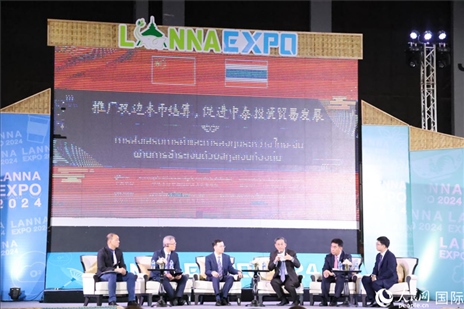 7月10日，“推廣雙邊本幣結(jié)算，促進(jìn)中泰投資貿(mào)易發(fā)展”研討會(huì)在泰國(guó)清邁舉行。人民網(wǎng)記者楊一攝