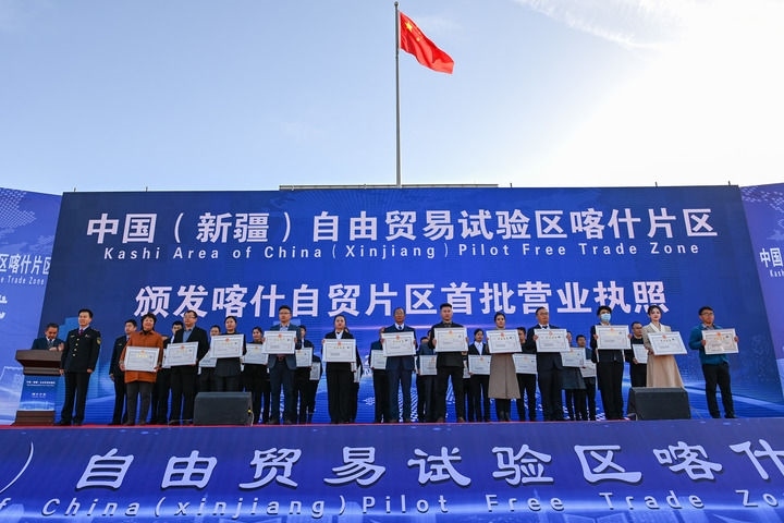 2023年11月11日，在中國（新疆）自由貿(mào)易試驗區(qū)喀什片區(qū)揭牌儀式現(xiàn)場，首批入駐自貿(mào)片區(qū)的經(jīng)營主體獲頒營業(yè)執(zhí)照。新華社記者 丁磊 攝