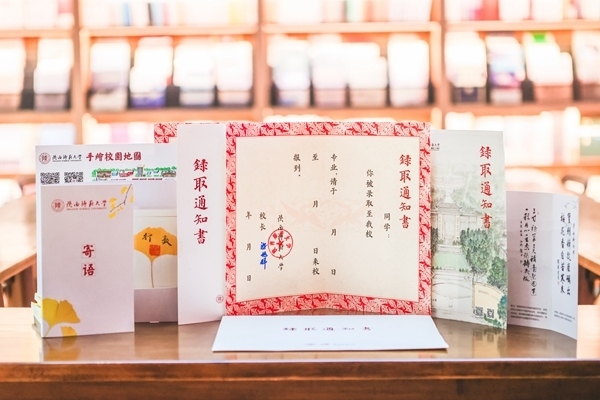 陜西師范大學(xué)2024年錄取通知書樣本。校方供圖