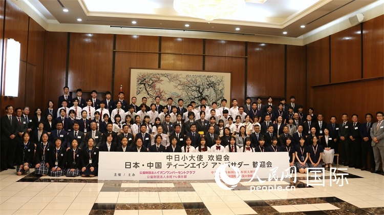 中日小大使和現(xiàn)場嘉賓合影留念。人民網 許可攝