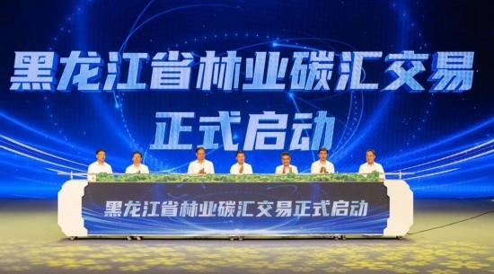 這是7月17日拍攝的黑龍江省林業(yè)碳匯交易啟動儀式現(xiàn)場。新華社記者 謝劍飛 攝