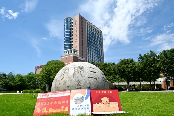 浙江機(jī)電職業(yè)技術(shù)大學(xué)2024年本科錄取通知書。校方供圖