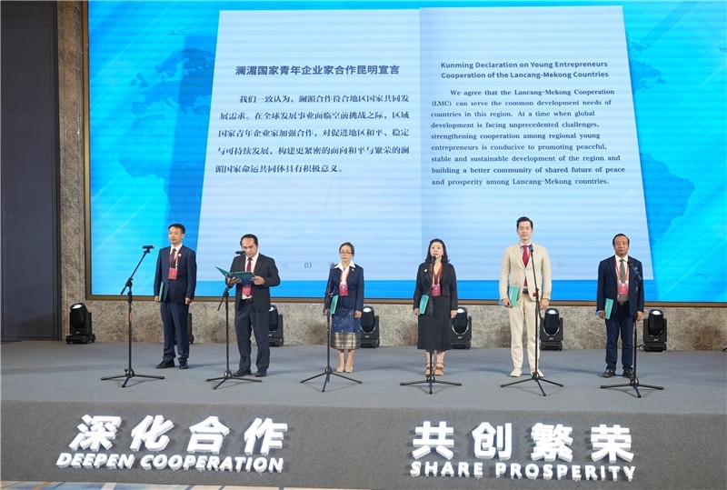 7月23日，云南昆明，瀾湄六國(guó)青年企業(yè)家代表在開(kāi)幕式上宣讀《瀾湄國(guó)家青年企業(yè)家合作宣言》。云南省青年聯(lián)合會(huì)供圖