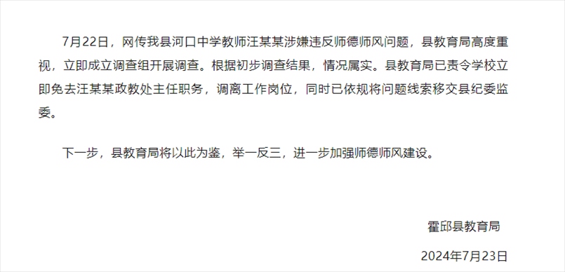 截圖來源:“霍邱發(fā)布”公眾號