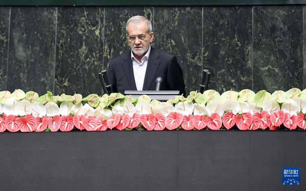 7月30日，佩澤希齊揚在伊朗德黑蘭的伊朗議會宣誓就任伊朗總統(tǒng)后發(fā)表就職演說。新華社記者 沙達提 攝