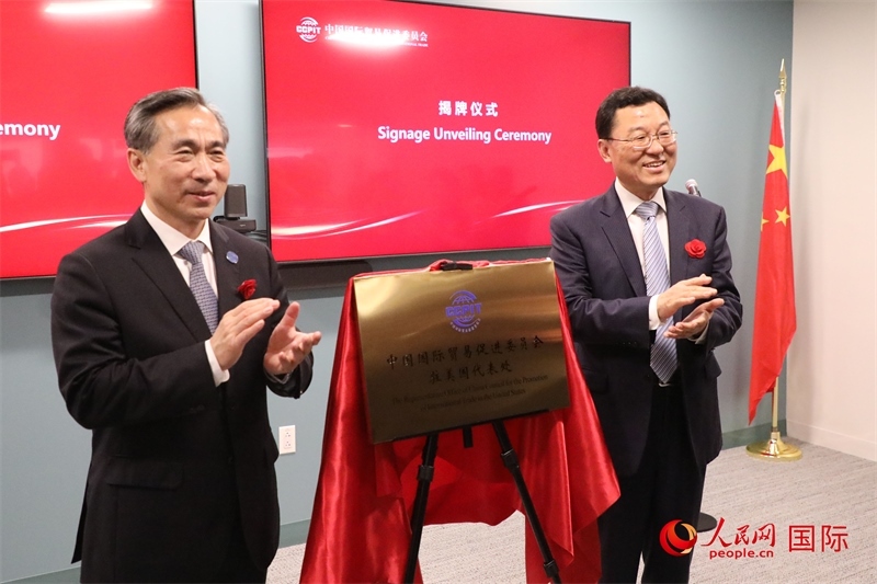 1、當?shù)貢r間7月30日，中國貿促會駐美國代表處新址啟用儀式在華盛頓舉行。 人民網記者 李志偉攝