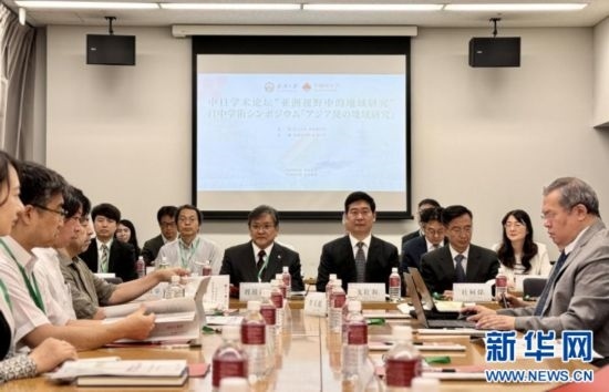 8月6日，武漢大學(xué)海外學(xué)術(shù)周在日本東京開幕。這是以“亞洲視野中的地域研究”為主題的中日學(xué)術(shù)論壇現(xiàn)場(chǎng)。（武漢大學(xué)供圖）