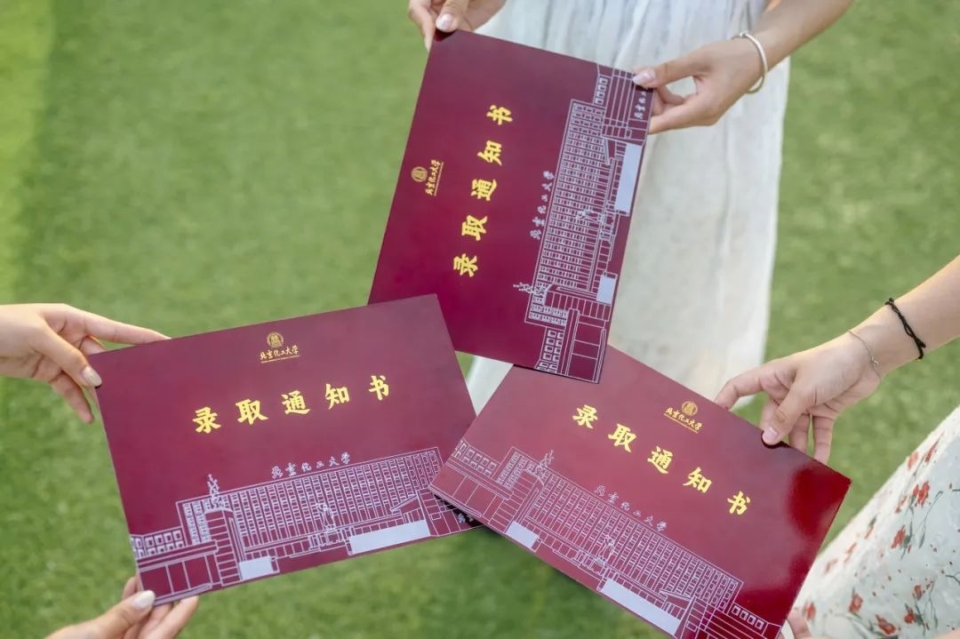 北京化工大學(xué)錄取通知書(shū)。校方供圖