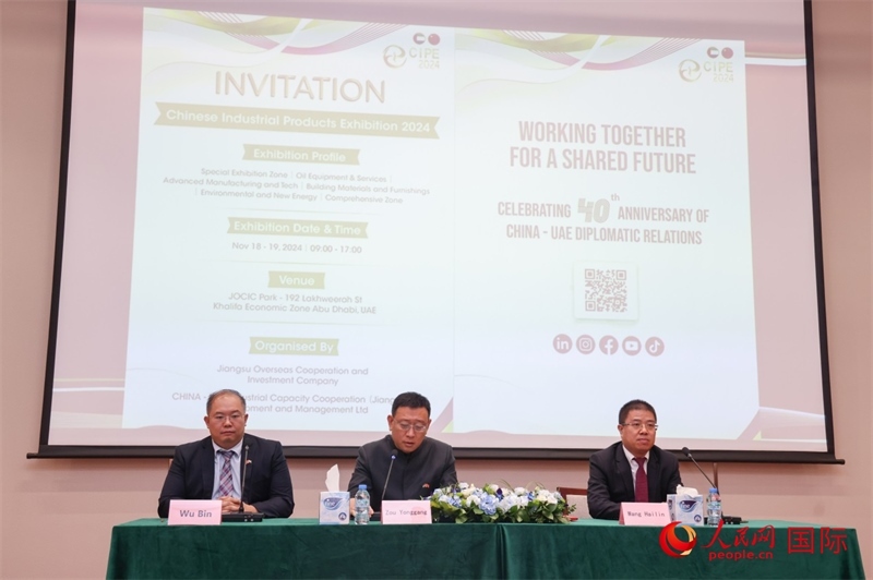 發(fā)布會(huì)現(xiàn)場。人民網(wǎng)記者 任皓宇攝