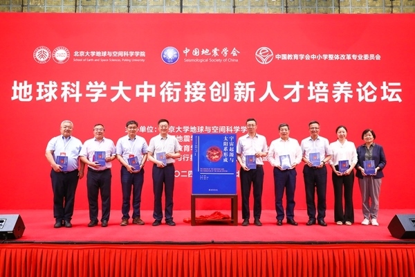 新書《宇宙起源與太陽系形成》現(xiàn)場發(fā)布。北京大學(xué)出版社供圖