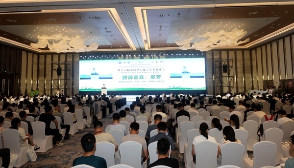 大會開幕式現(xiàn)場。中國石油大學（華東）供圖