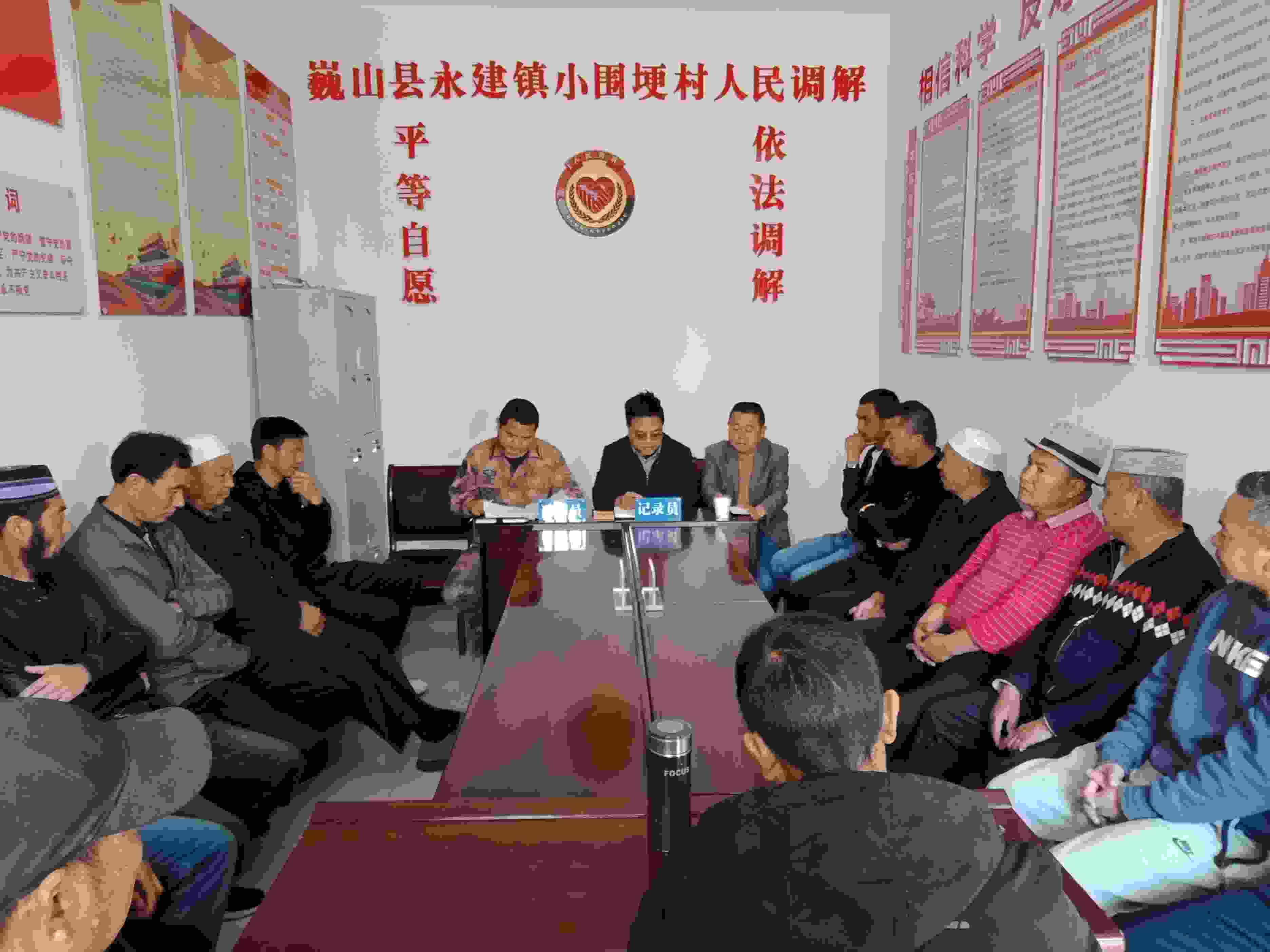 小圍梗村人民調(diào)解現(xiàn)場。主辦方供圖