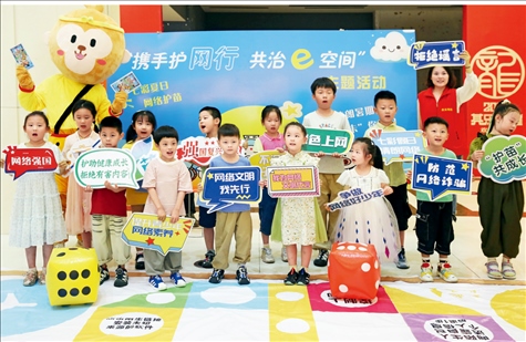 △2024年7月，江蘇省連云港市舉辦主題活動，通過快樂有趣的互動體驗，讓文明上網(wǎng)、安全用網(wǎng)理念走進孩子們的心中。