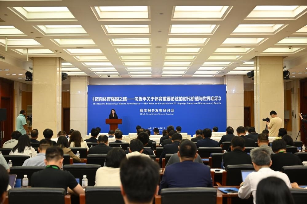 《邁向體育強(qiáng)國(guó)之路——習(xí)近平關(guān)于體育重要論述的時(shí)代價(jià)值與世界啟示》智庫(kù)報(bào)告發(fā)布研討會(huì)現(xiàn)場(chǎng)（8月27日攝）。新華社記者 金良快 攝