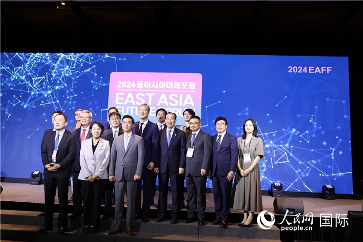 圖為2024東亞未來論壇現場合影。人民網記者 莽九晨攝