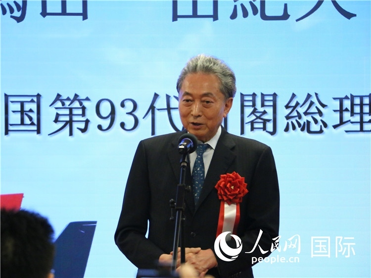 日本前首相鳩山由紀夫致辭。人民網(wǎng) 許可攝