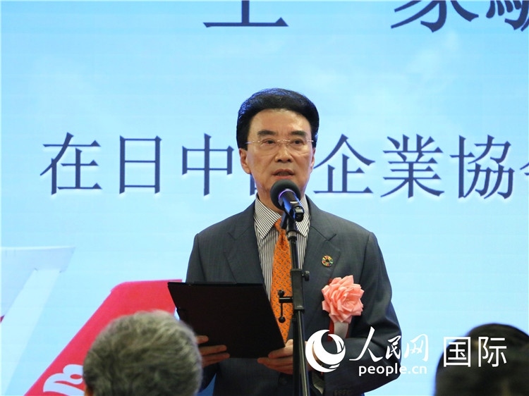 在日中國企業(yè)協(xié)會會長王家馴致辭。人民網(wǎng) 許可攝