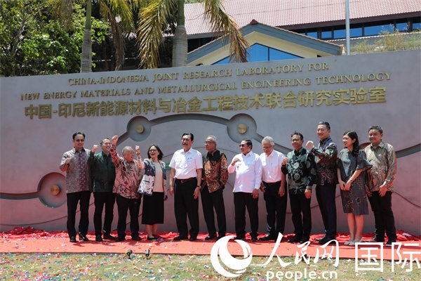 8月28日，中國—印尼新能源材料與冶金工程技術(shù)聯(lián)合研究實驗室揭牌儀式在印尼萬隆理工學(xué)院舉行。圖為參與活動嘉賓合影留念。人民網(wǎng)記者曹師韻攝