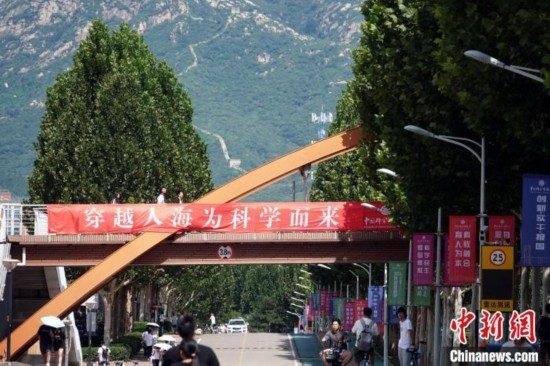 9月1日，國(guó)科大2024級(jí)新生開學(xué)典禮舉行，校園內(nèi)迎新氛圍濃郁，當(dāng)日天氣晴好，可遠(yuǎn)眺長(zhǎng)城。中新網(wǎng)記者 孫自法 攝